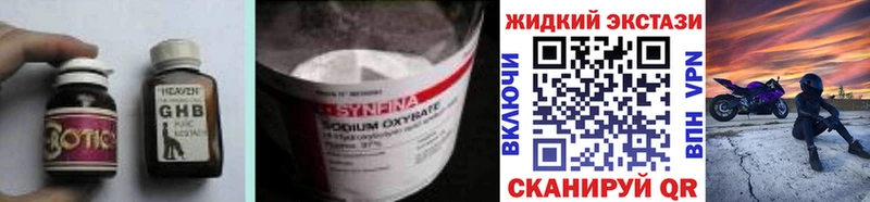 БУТИРАТ буратино  Рыбинск 