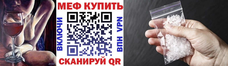 Мефедрон кристаллы  кракен рабочий сайт  Рыбинск  закладка 