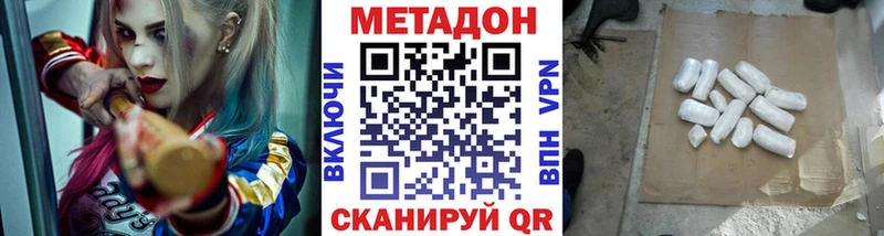МЕТАДОН VHQ  что такое   Рыбинск 